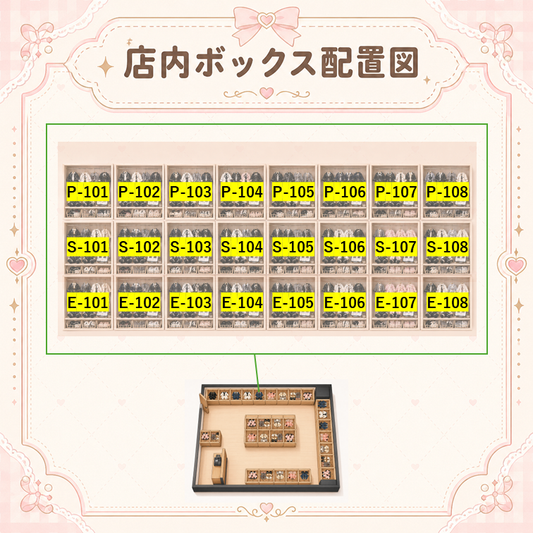 ぬい次郎中崎町本店 委託ボックス プレミアムプラン