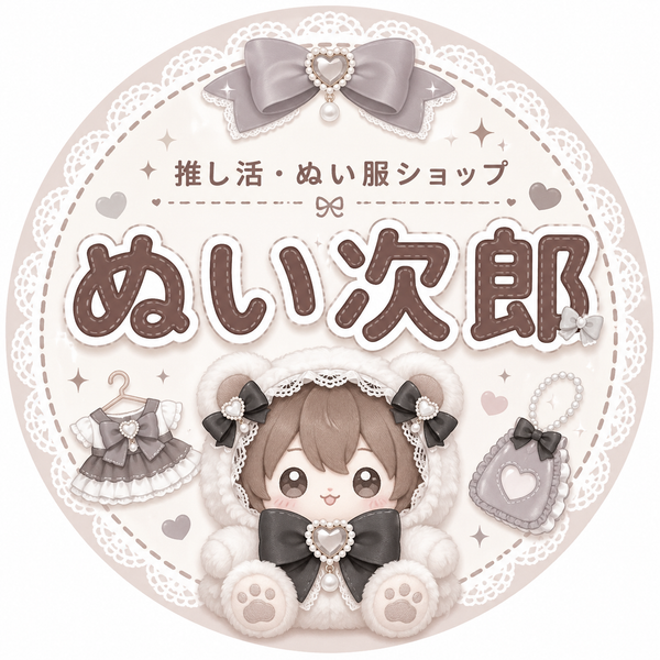 ぬい次郎