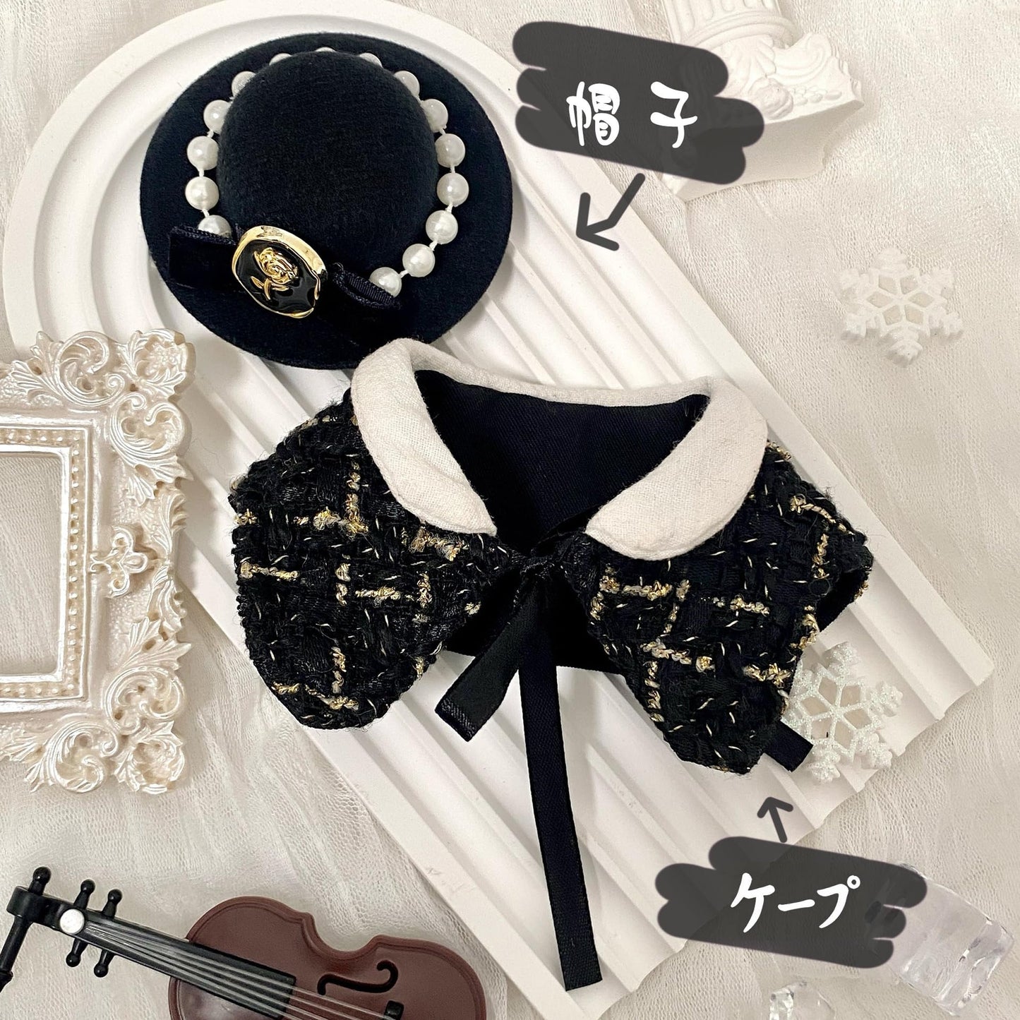ぬい次郎 クラシカルマント ぬい服 帽子付き 着せ替え コスチューム 推し活 ぬい撮り [並行輸入品]